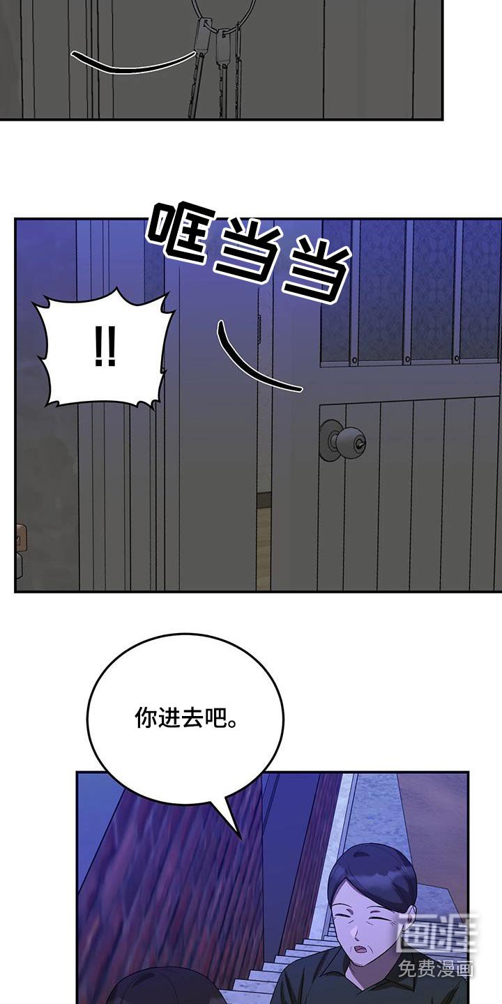 第59章：放心睡吧