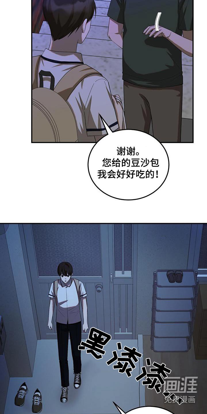 第59章：放心睡吧