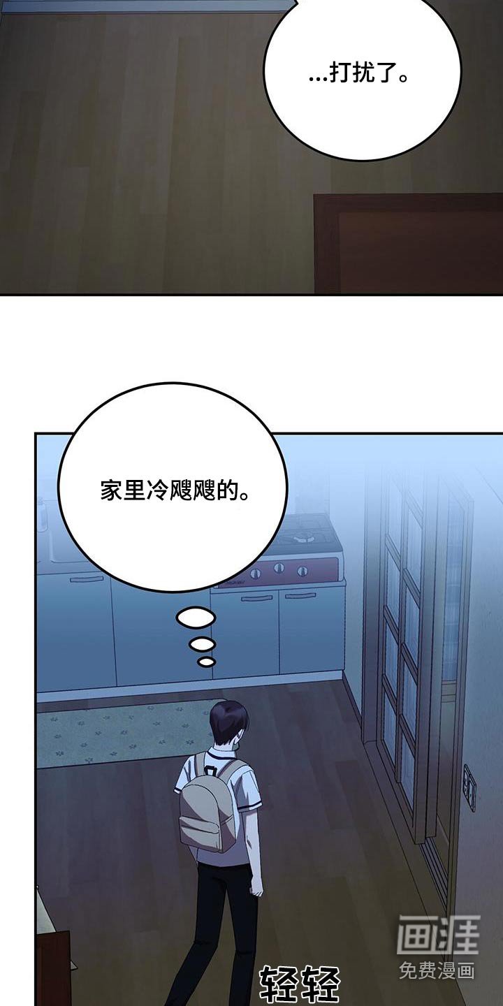 第59章：放心睡吧