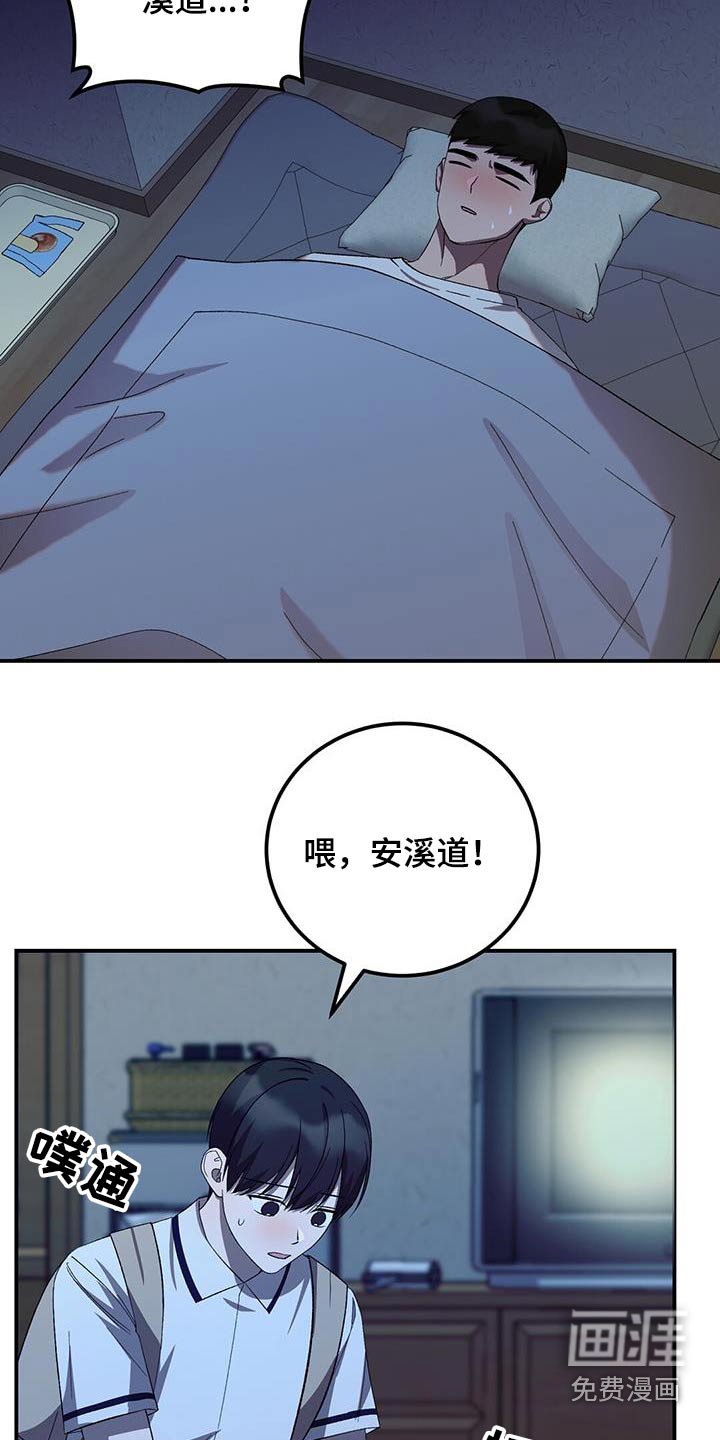 第59章：放心睡吧