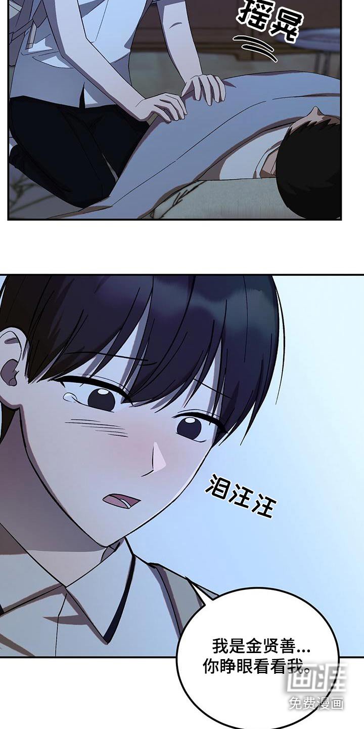 第59章：放心睡吧