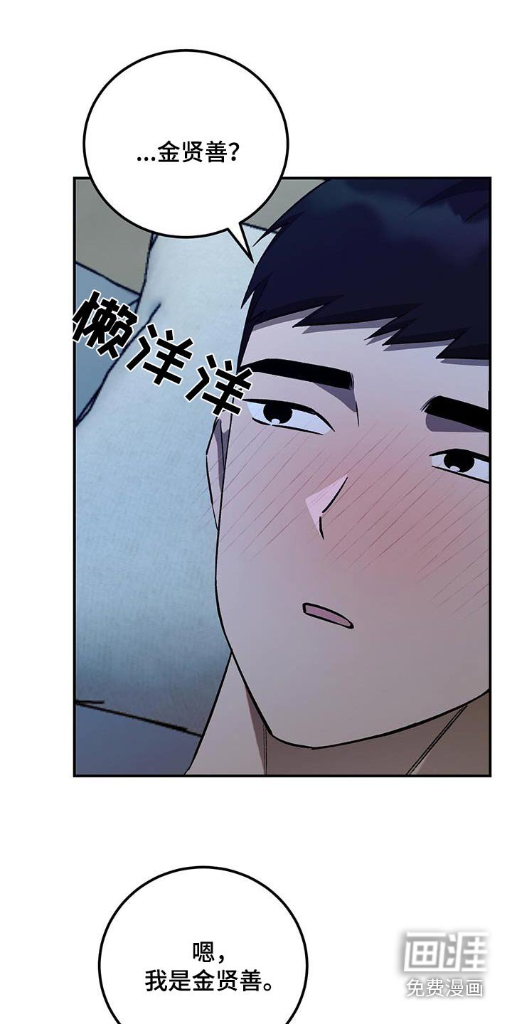 第59章：放心睡吧