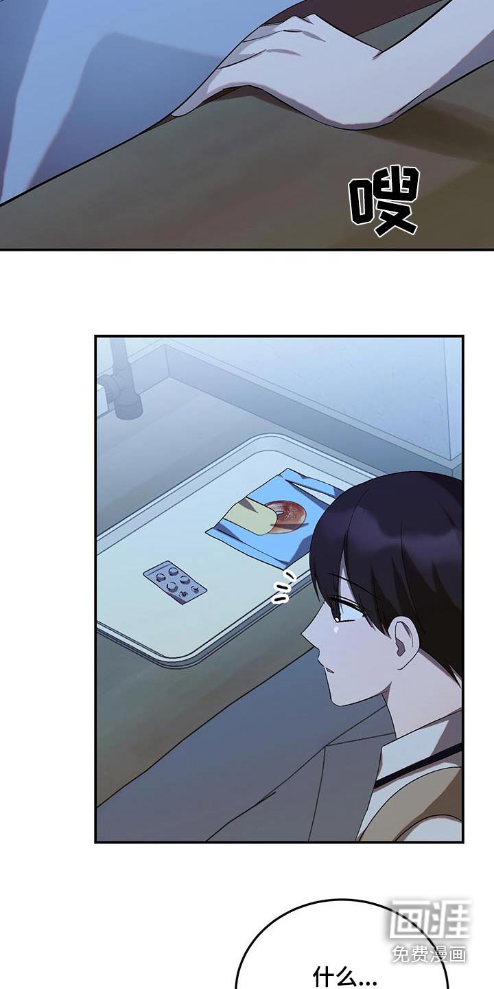 第59章：放心睡吧