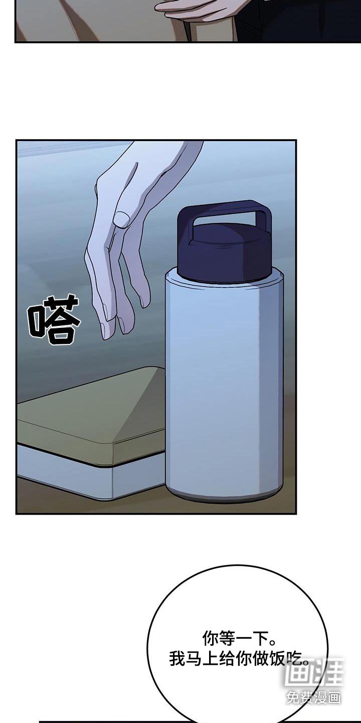 第59章：放心睡吧