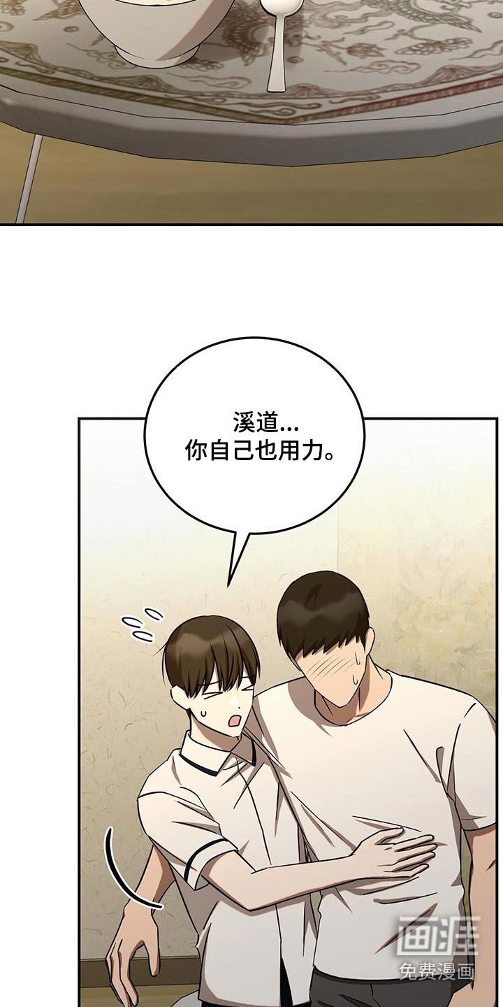 第59章：放心睡吧