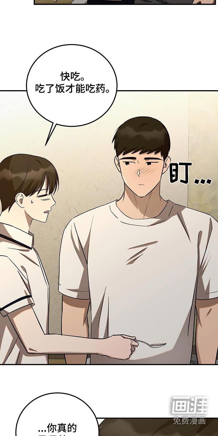 第59章：放心睡吧