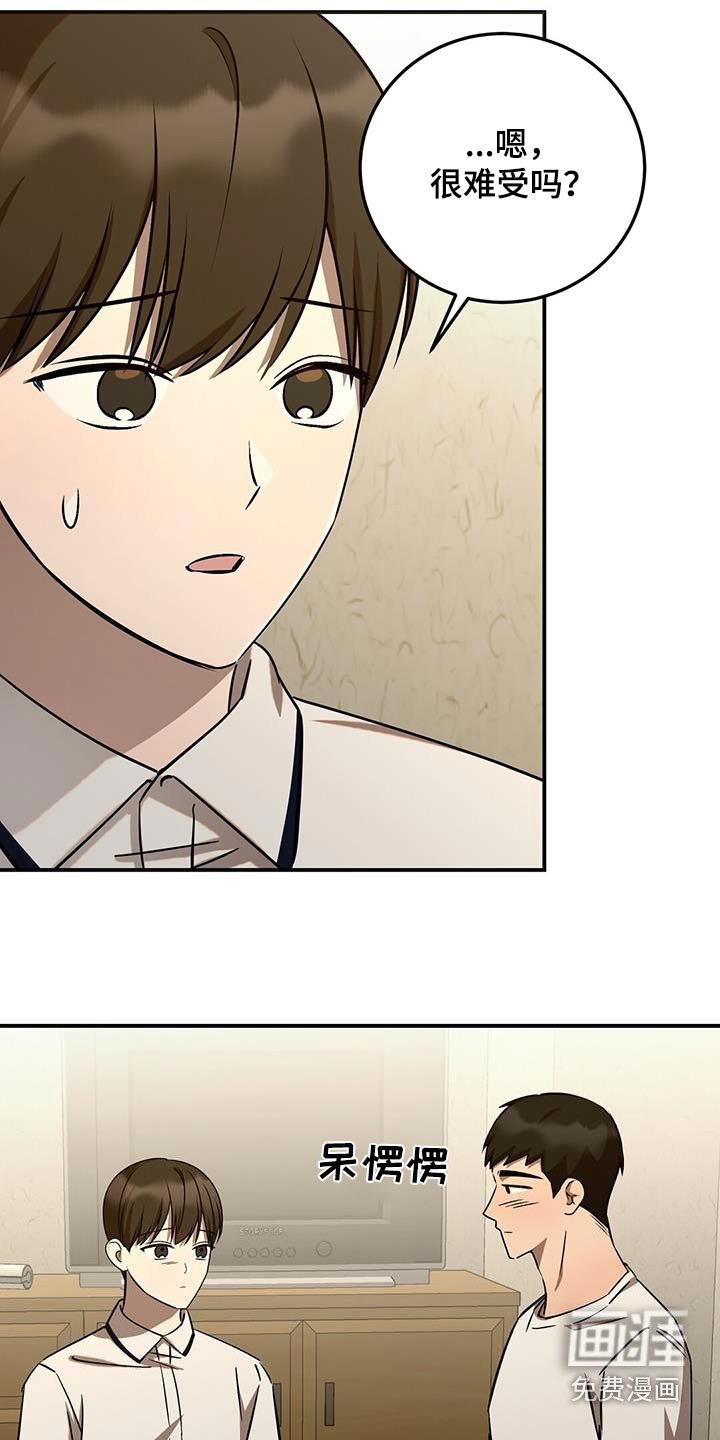 第59章：放心睡吧