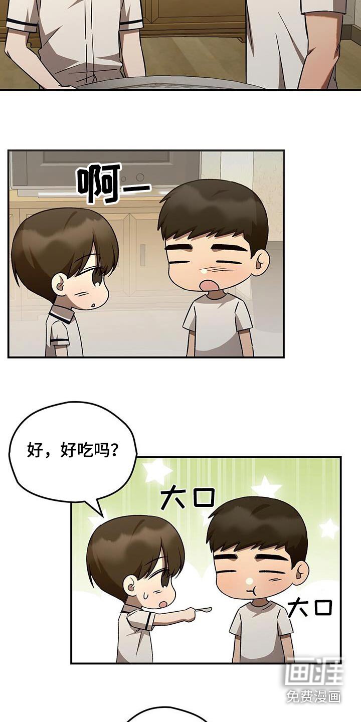 第59章：放心睡吧