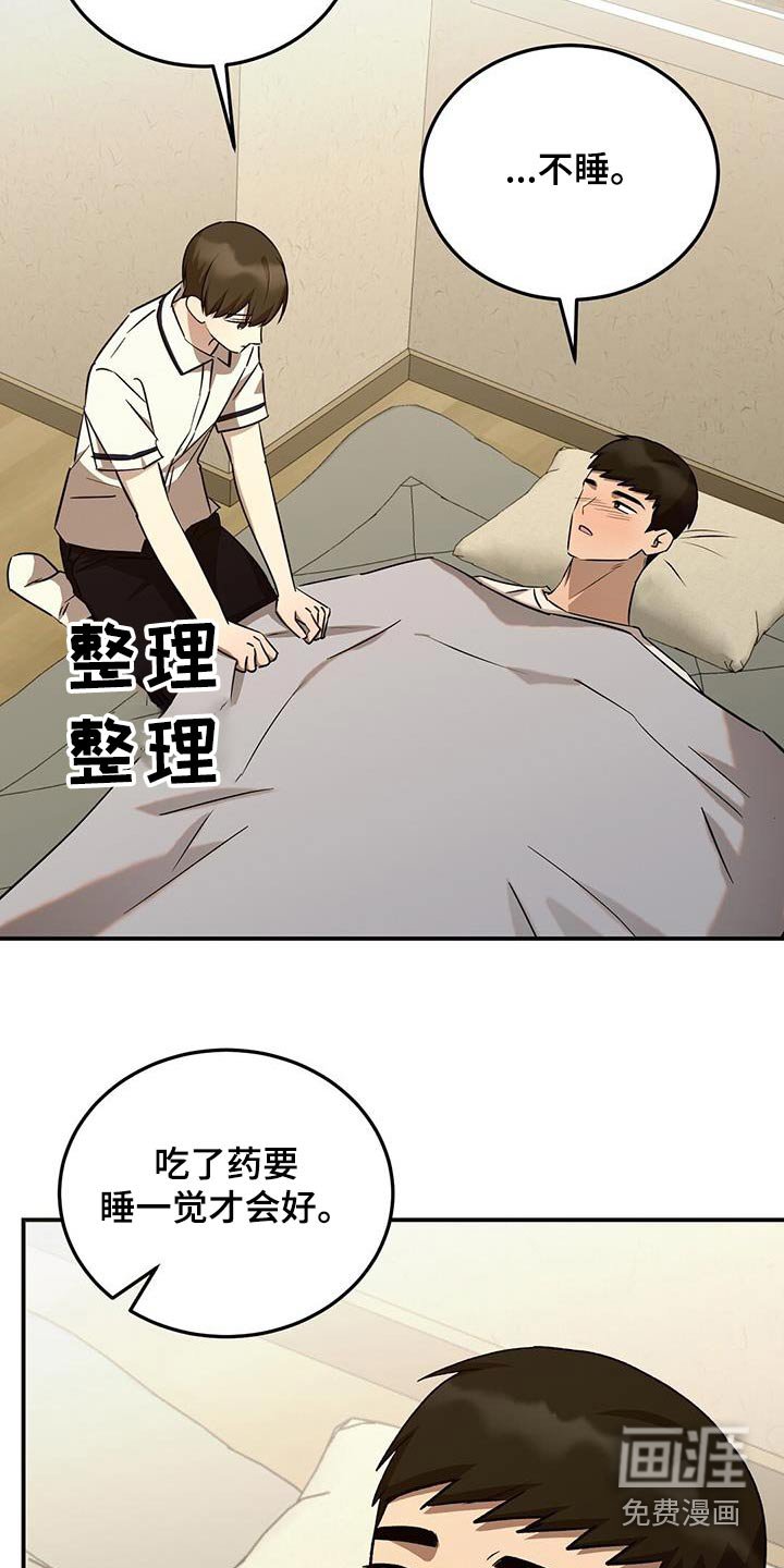 第59章：放心睡吧