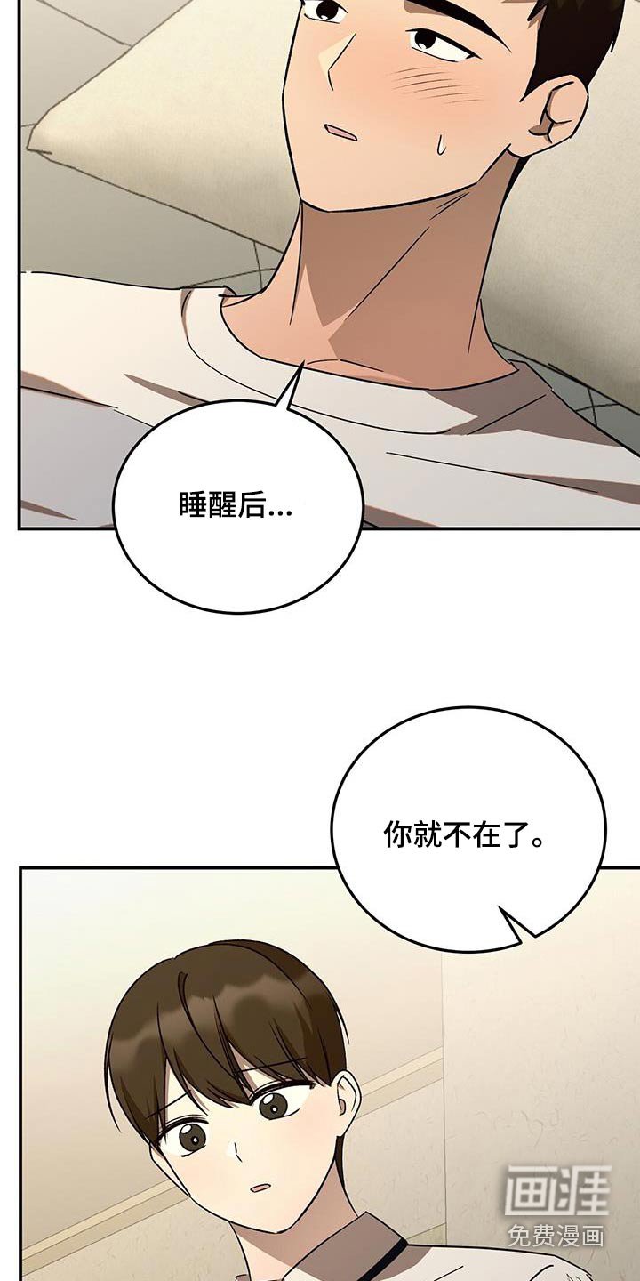 第59章：放心睡吧