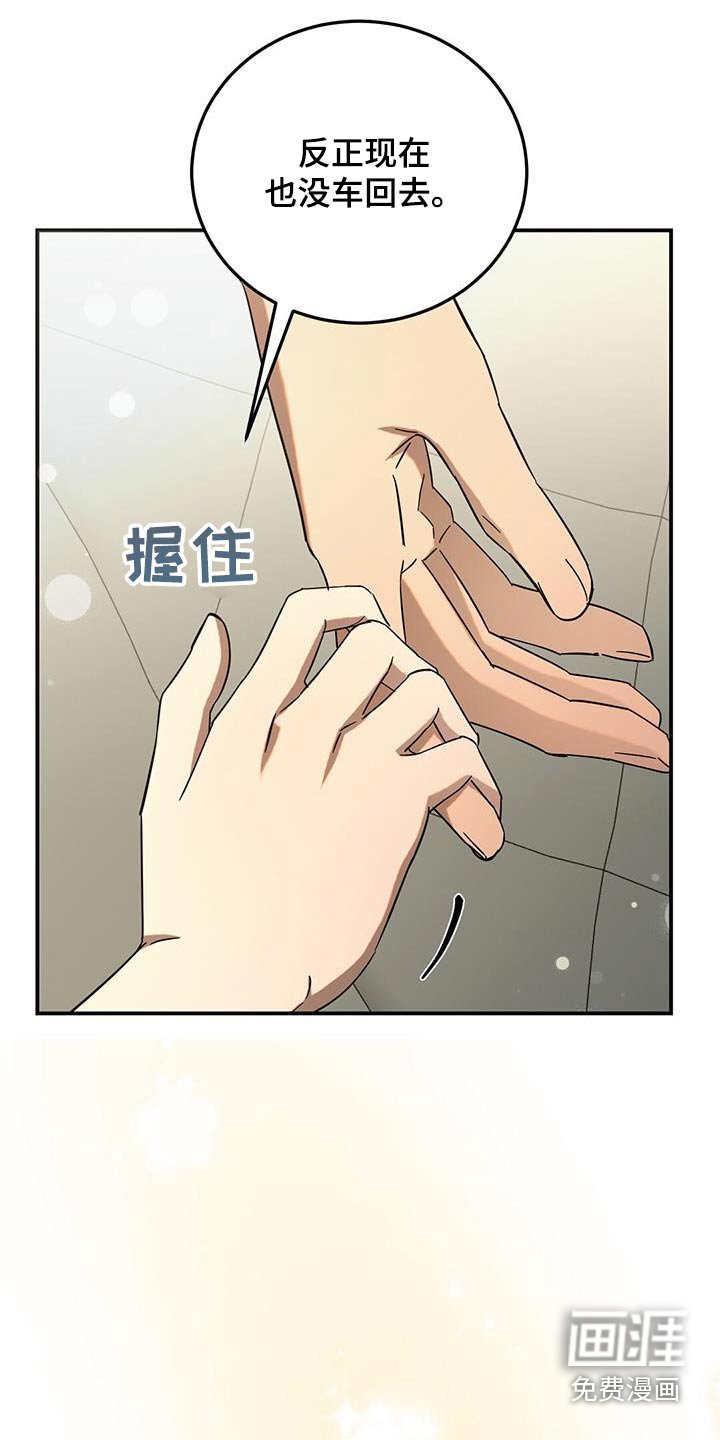 第59章：放心睡吧