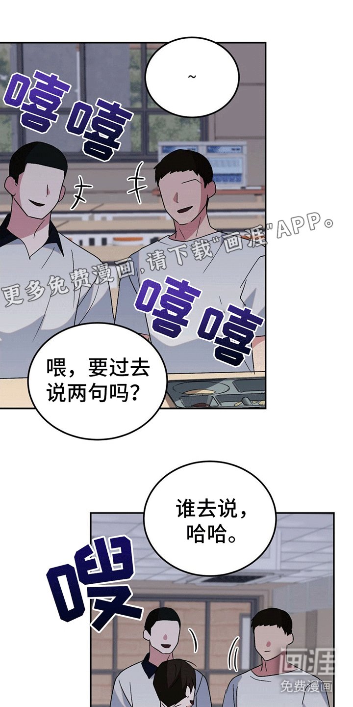 第6章：挑事
