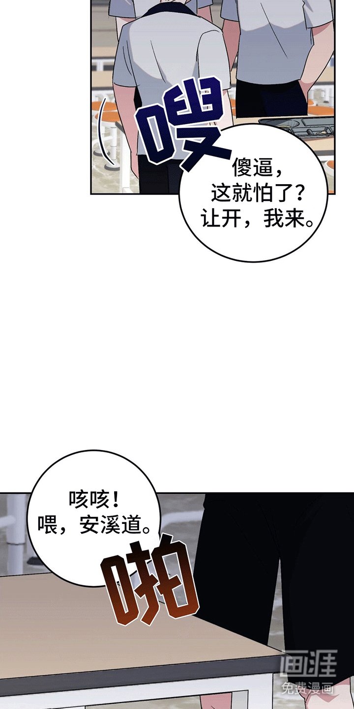 第6章：挑事
