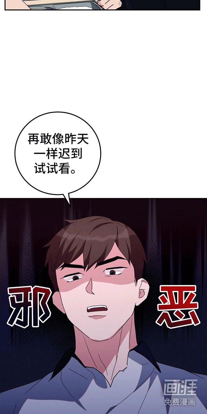 第6章：挑事