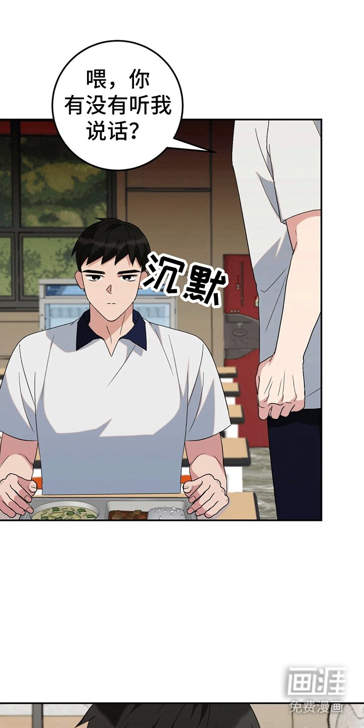 第6章：挑事