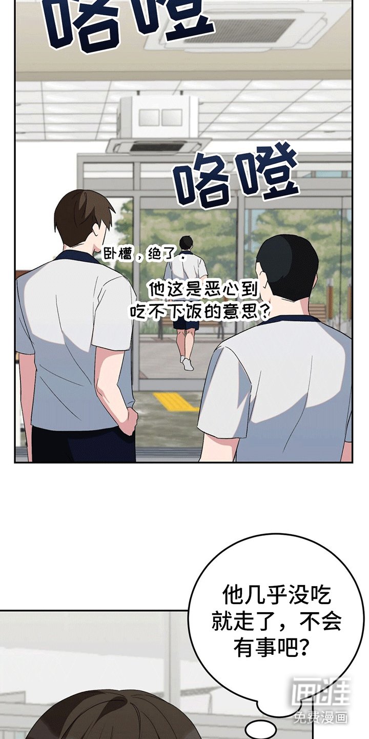 第6章：挑事