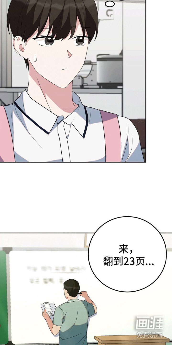 第6章：挑事