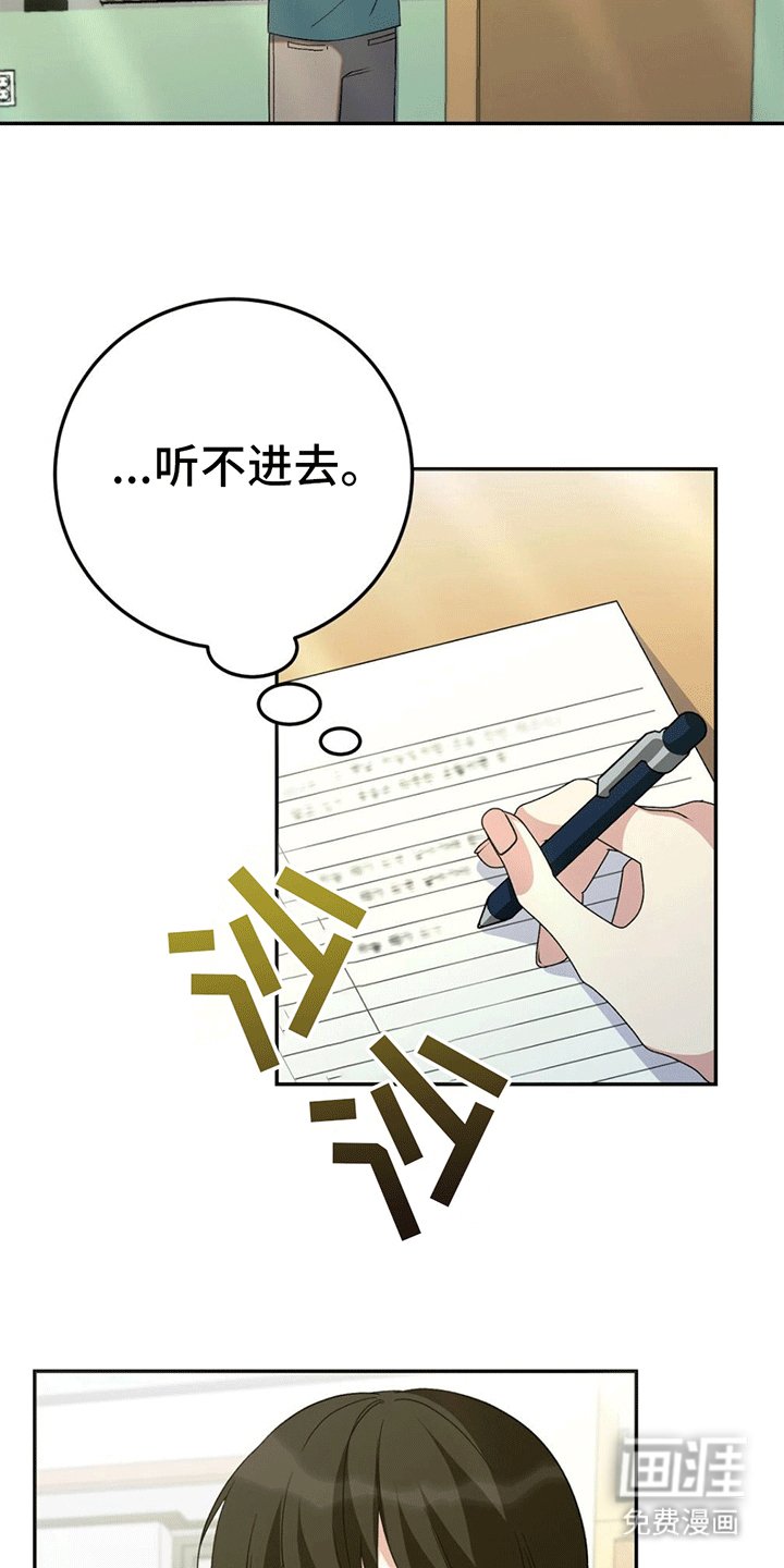 第6章：挑事