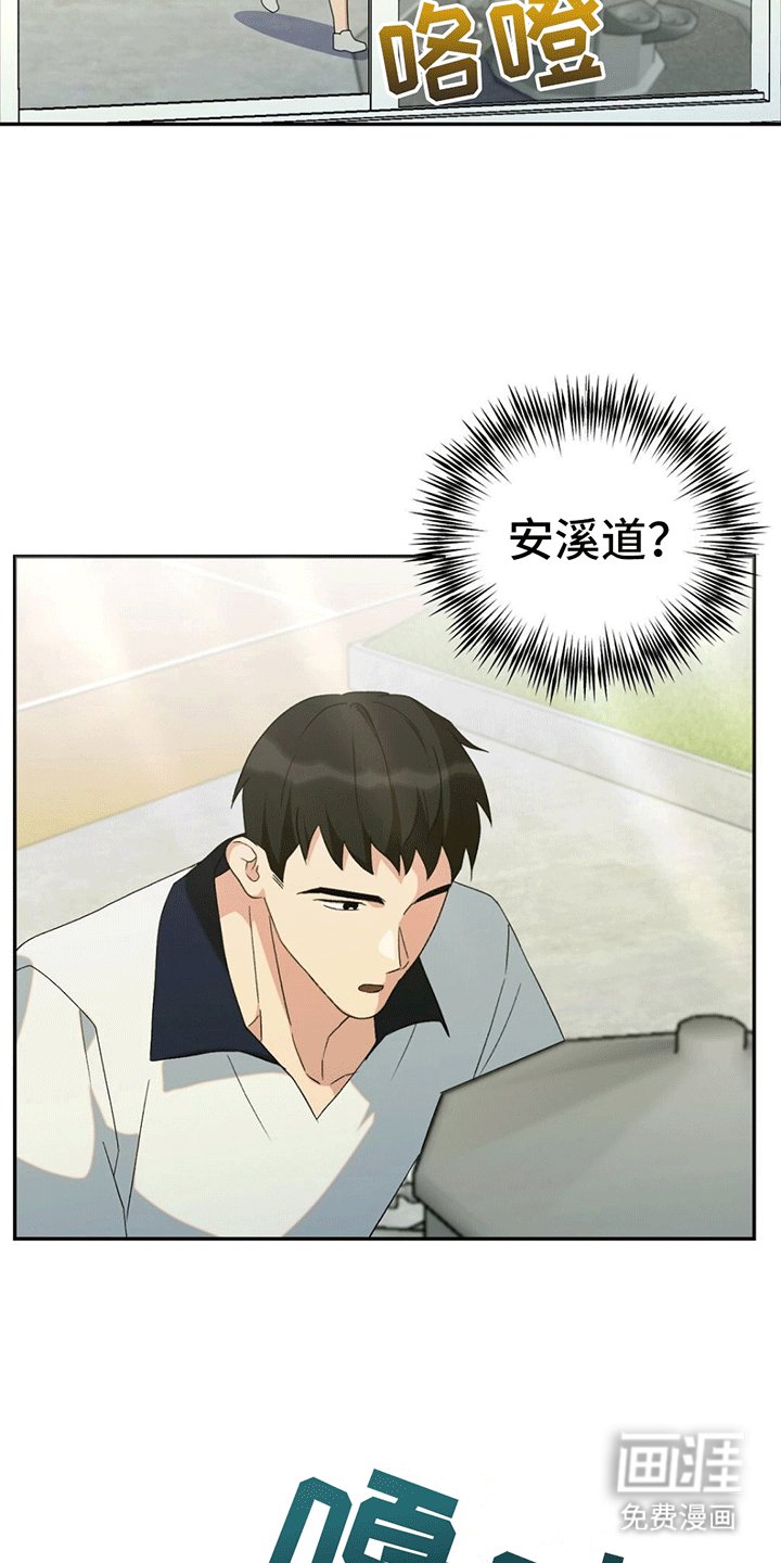 第6章：挑事