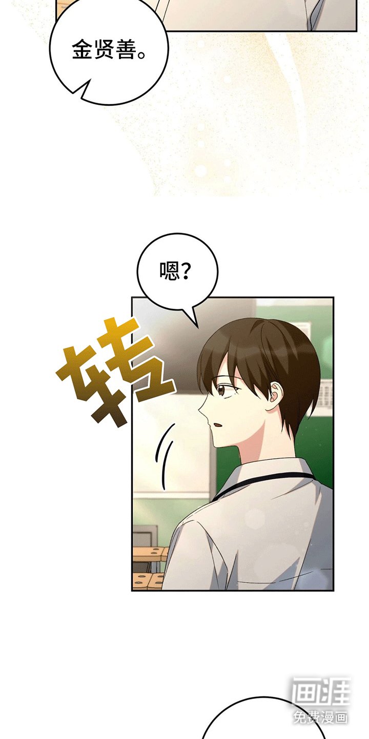第6章：挑事
