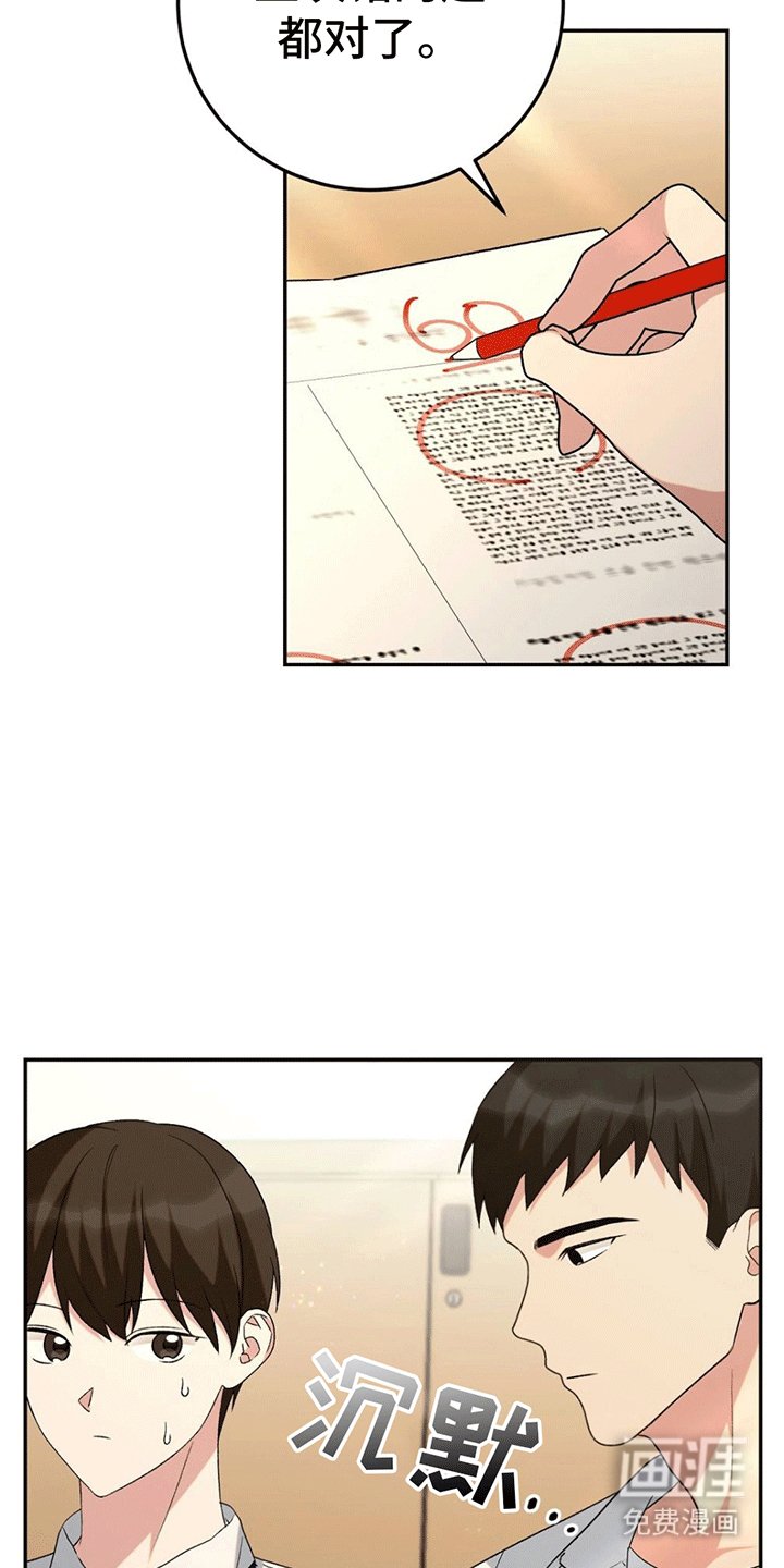 第6章：挑事