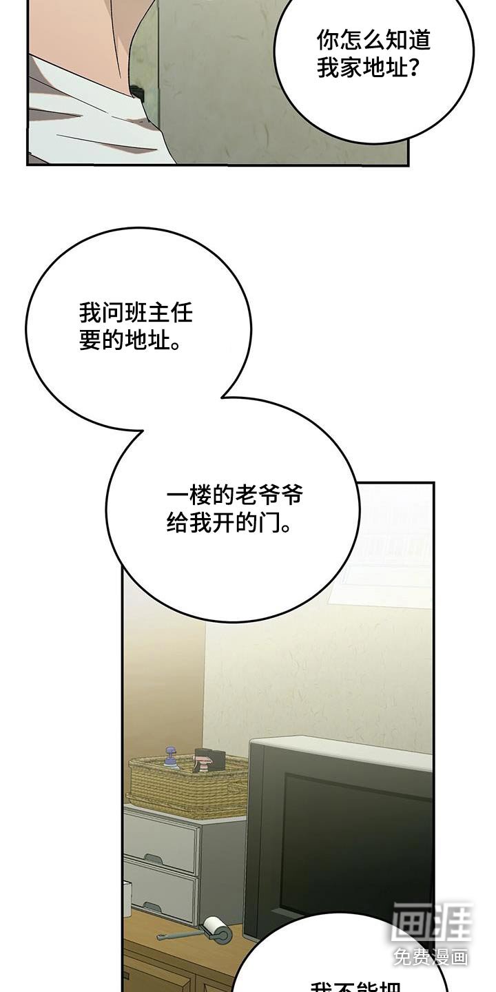 第60章：喜欢的是你（第一季完结）