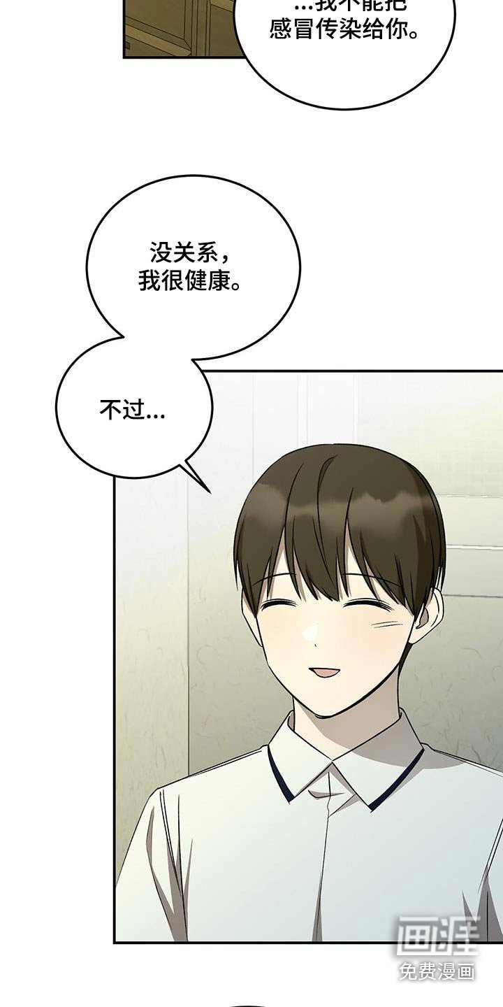 第60章：喜欢的是你（第一季完结）