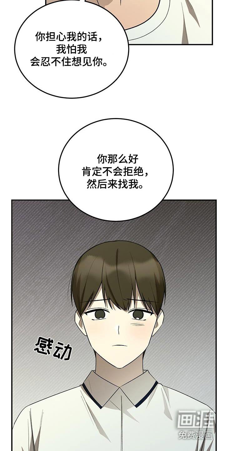 第60章：喜欢的是你（第一季完结）