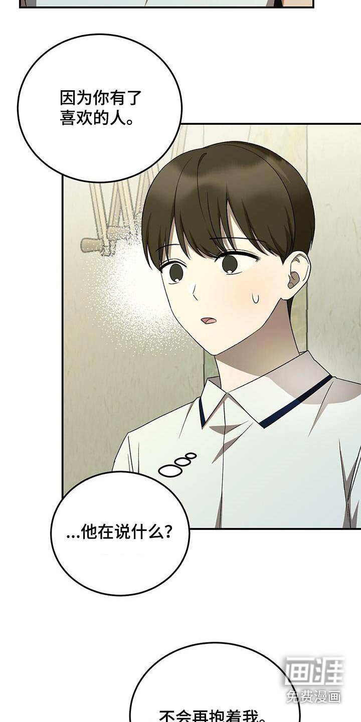 第60章：喜欢的是你（第一季完结）