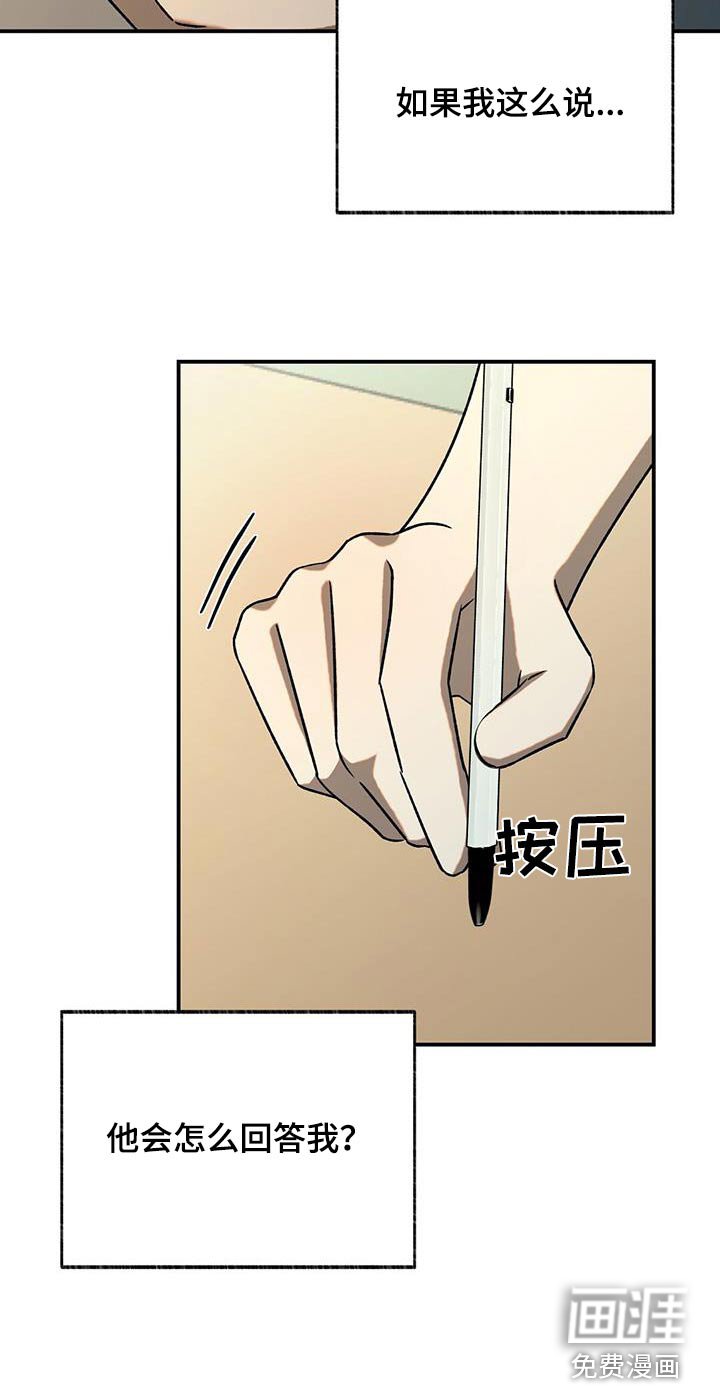 第60章：喜欢的是你（第一季完结）