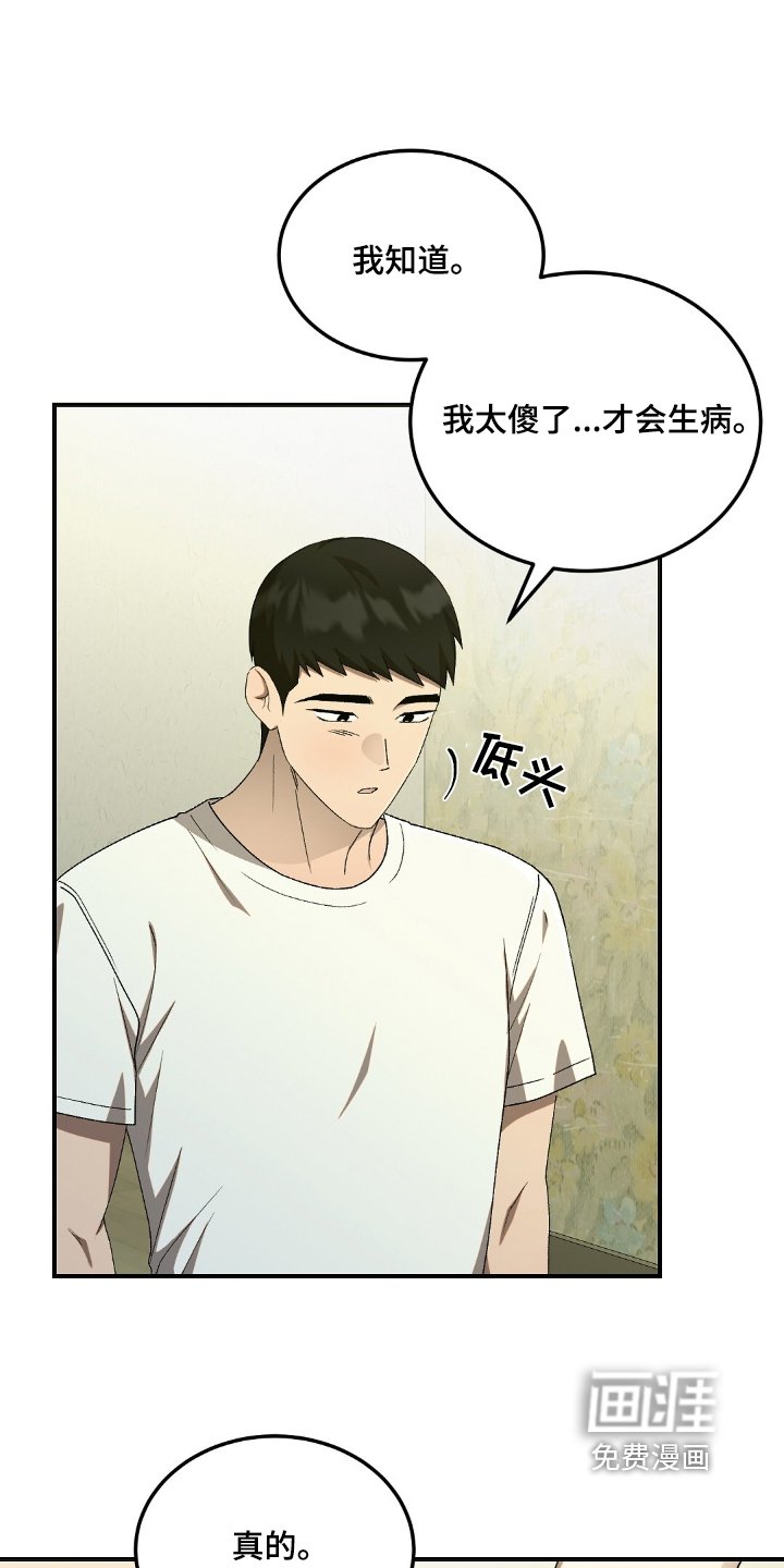 第61章：【第二季】我就喜欢你