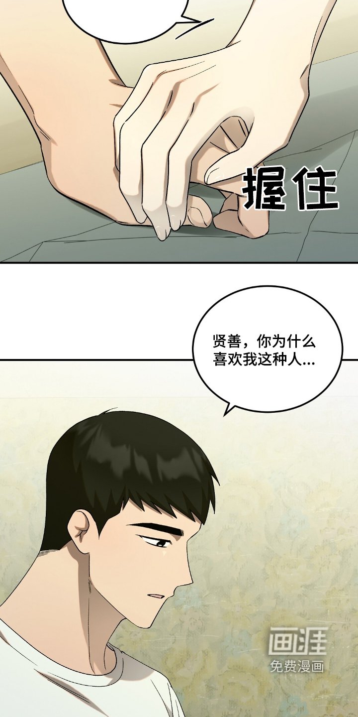 第61章：【第二季】我就喜欢你