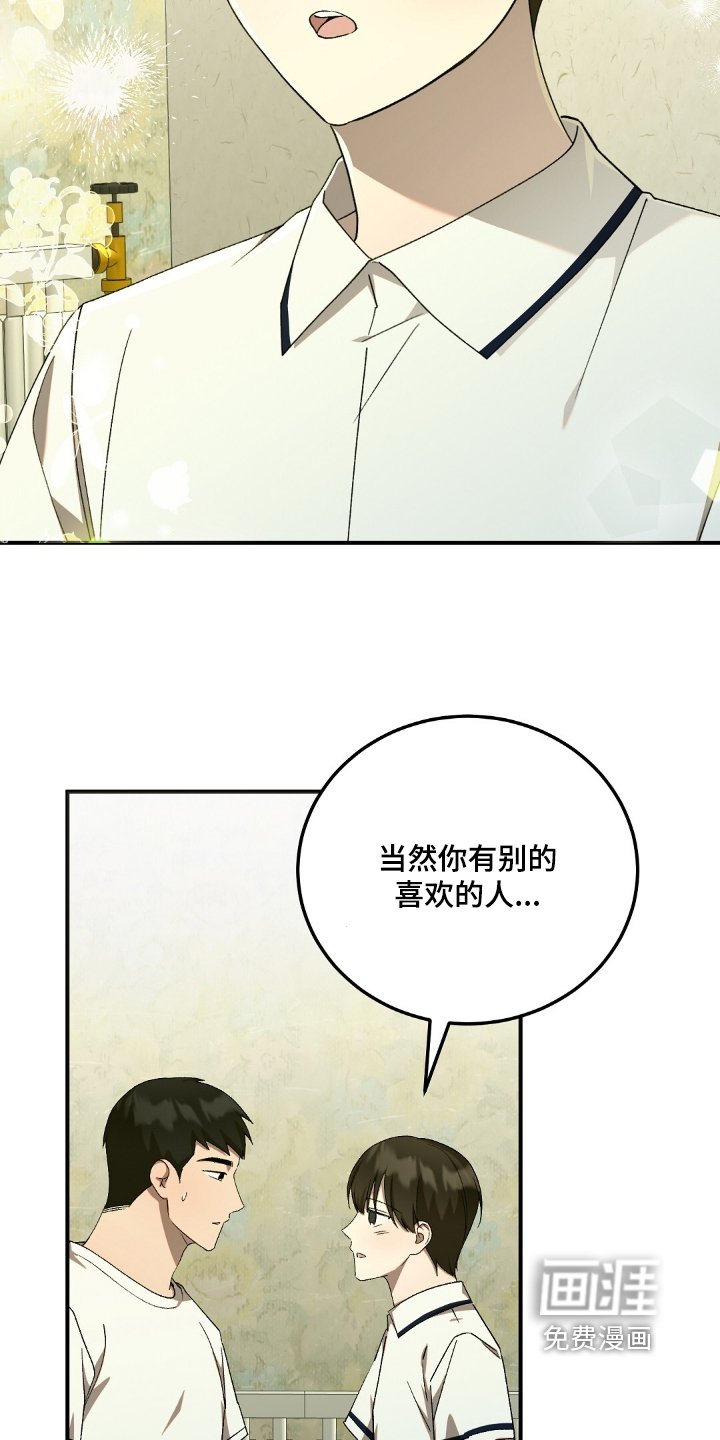 第61章：【第二季】我就喜欢你