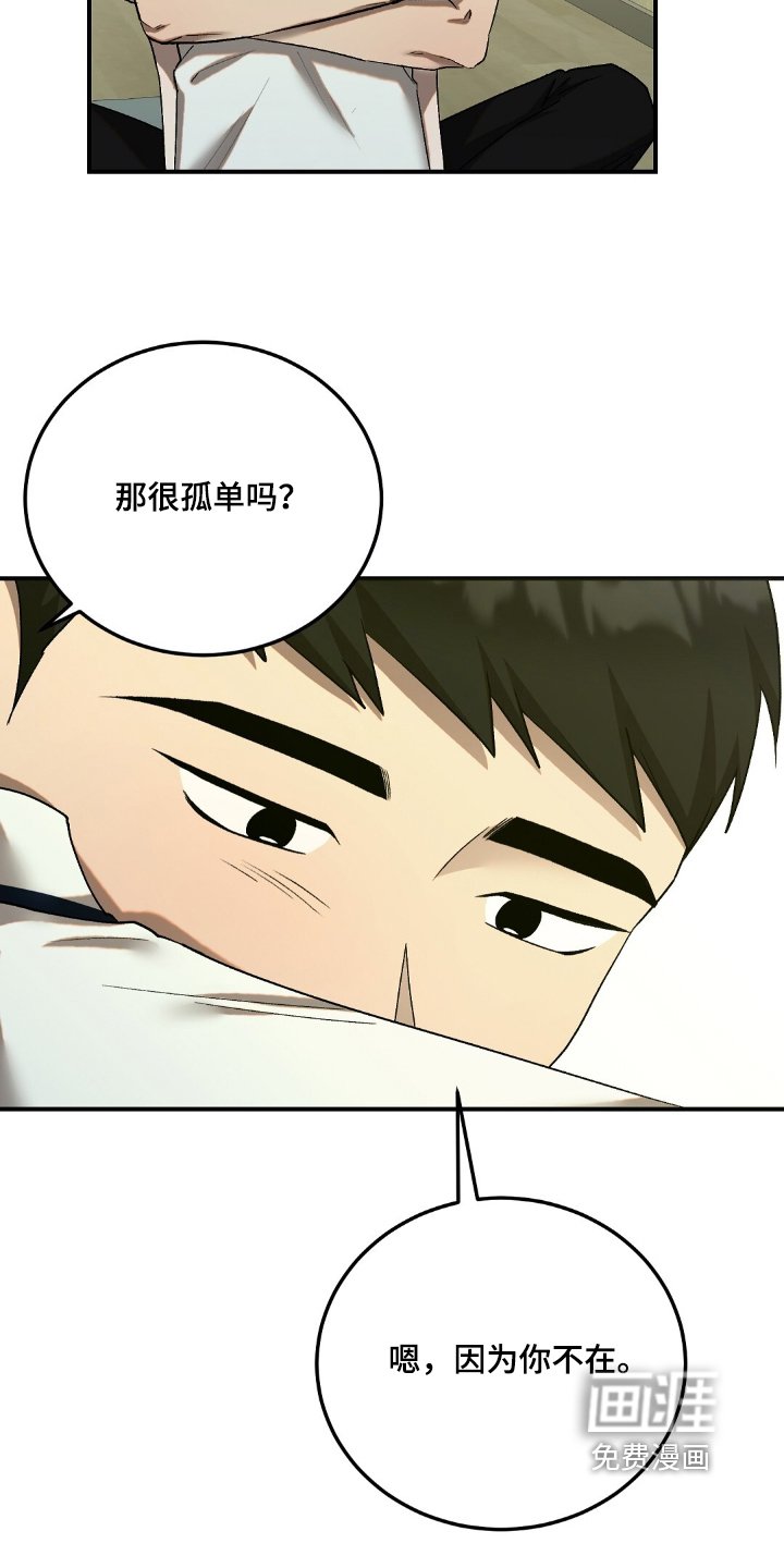 第61章：【第二季】我就喜欢你