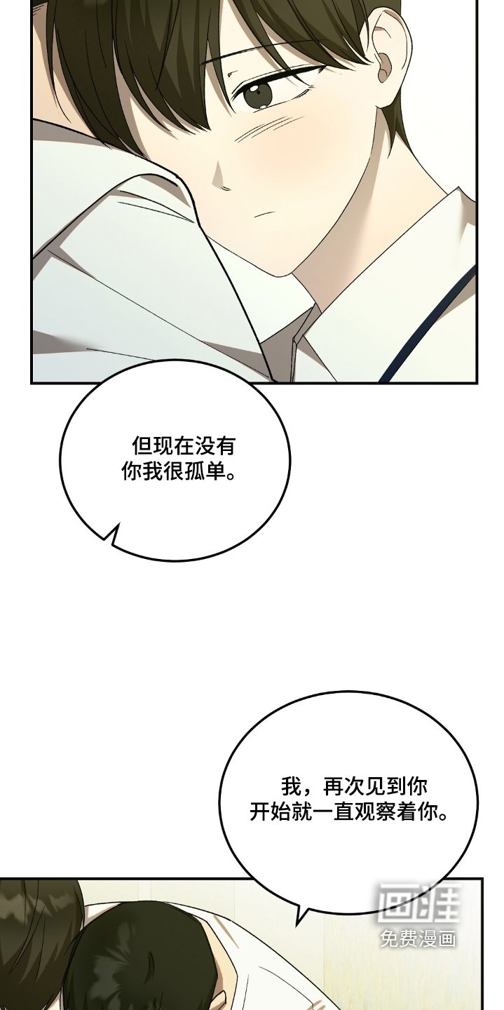 第61章：【第二季】我就喜欢你