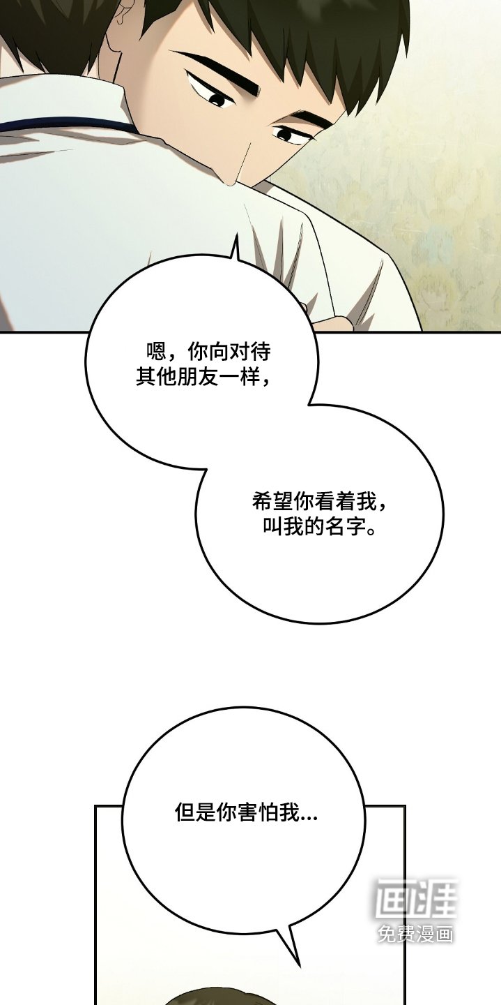 第61章：【第二季】我就喜欢你