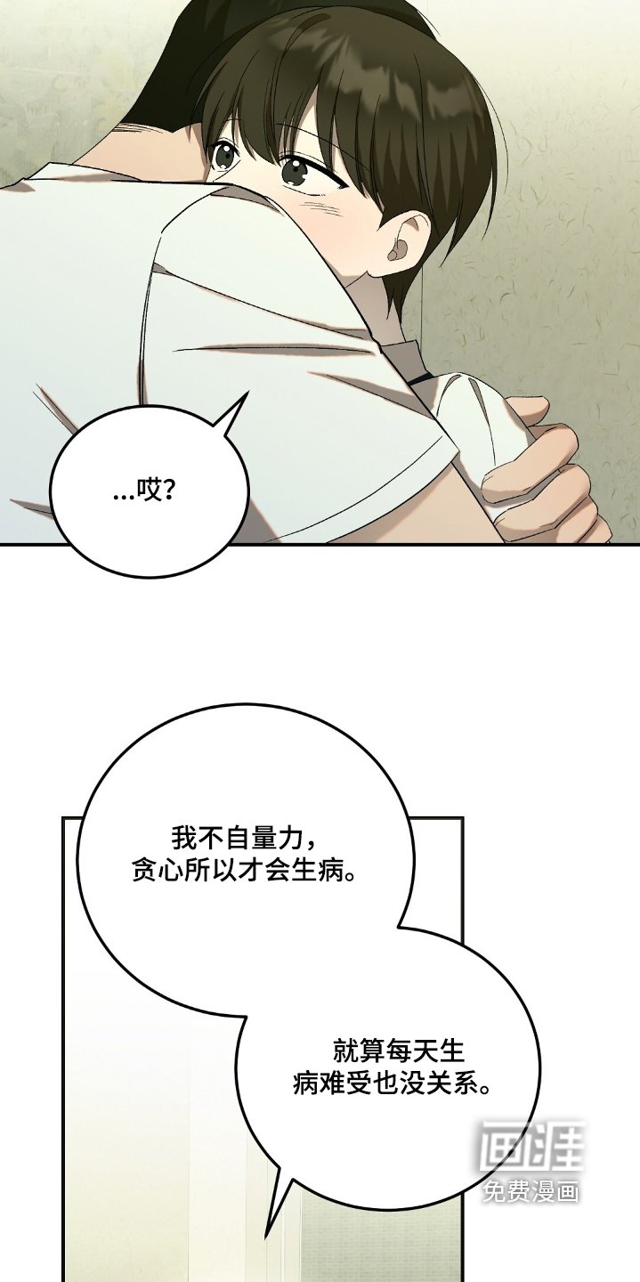 第61章：【第二季】我就喜欢你