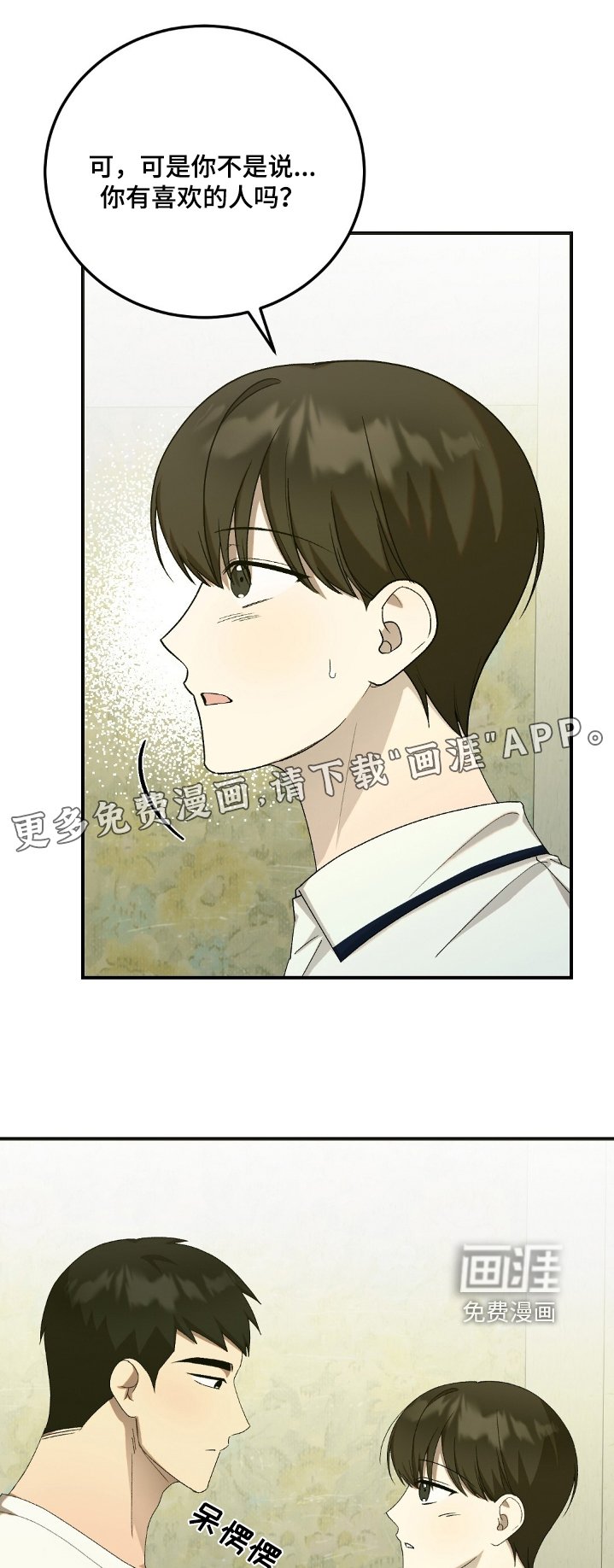 第62章：【第二季】想和你一起