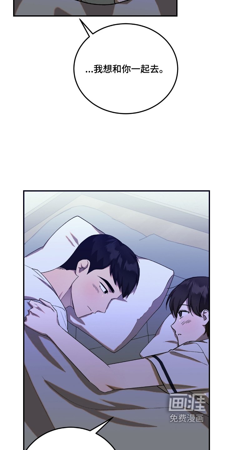 第62章：【第二季】想和你一起