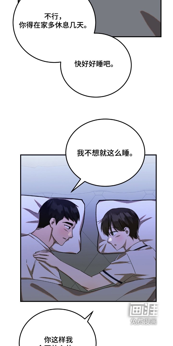 第62章：【第二季】想和你一起