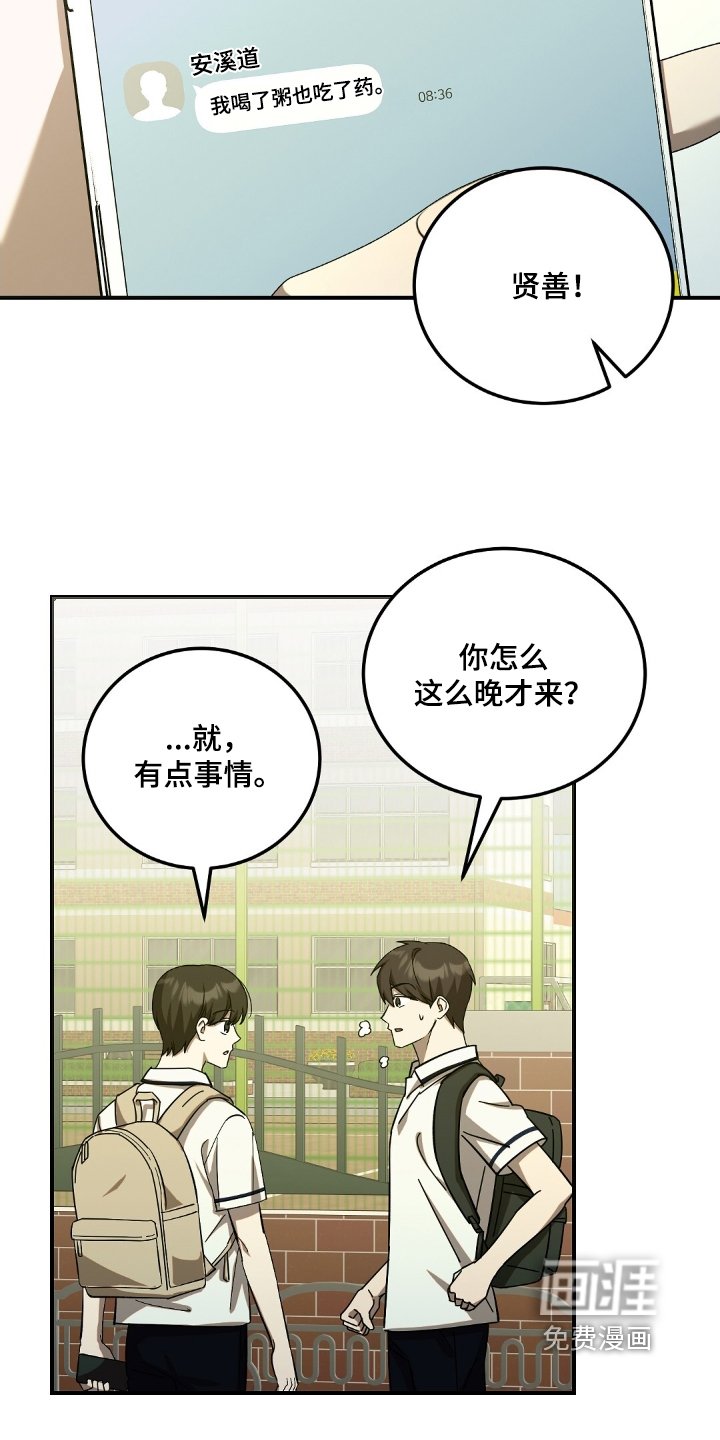第63章：【第二季】怎么不多休息