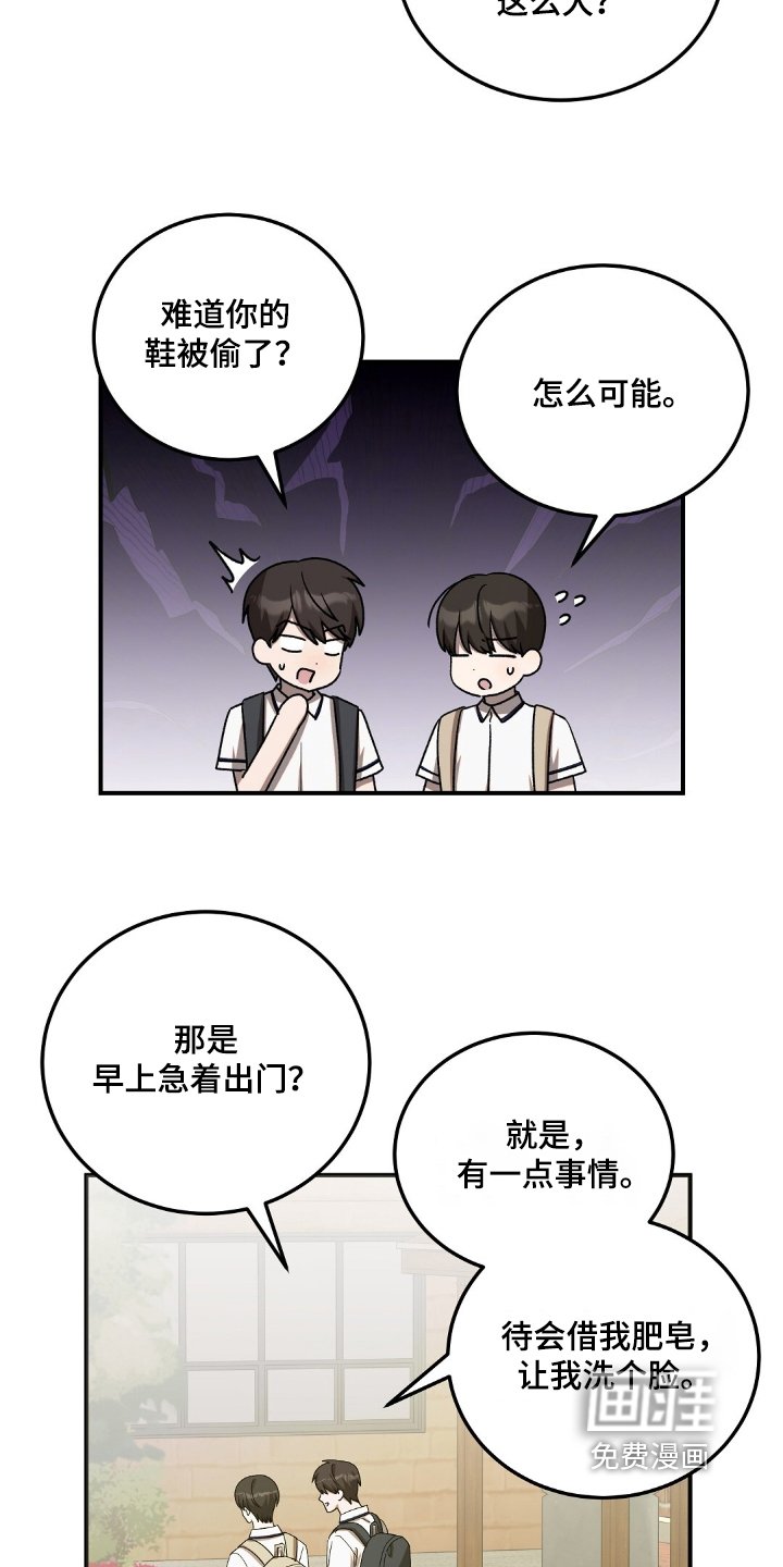 第63章：【第二季】怎么不多休息