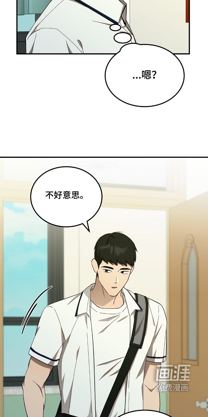 第63章：【第二季】怎么不多休息