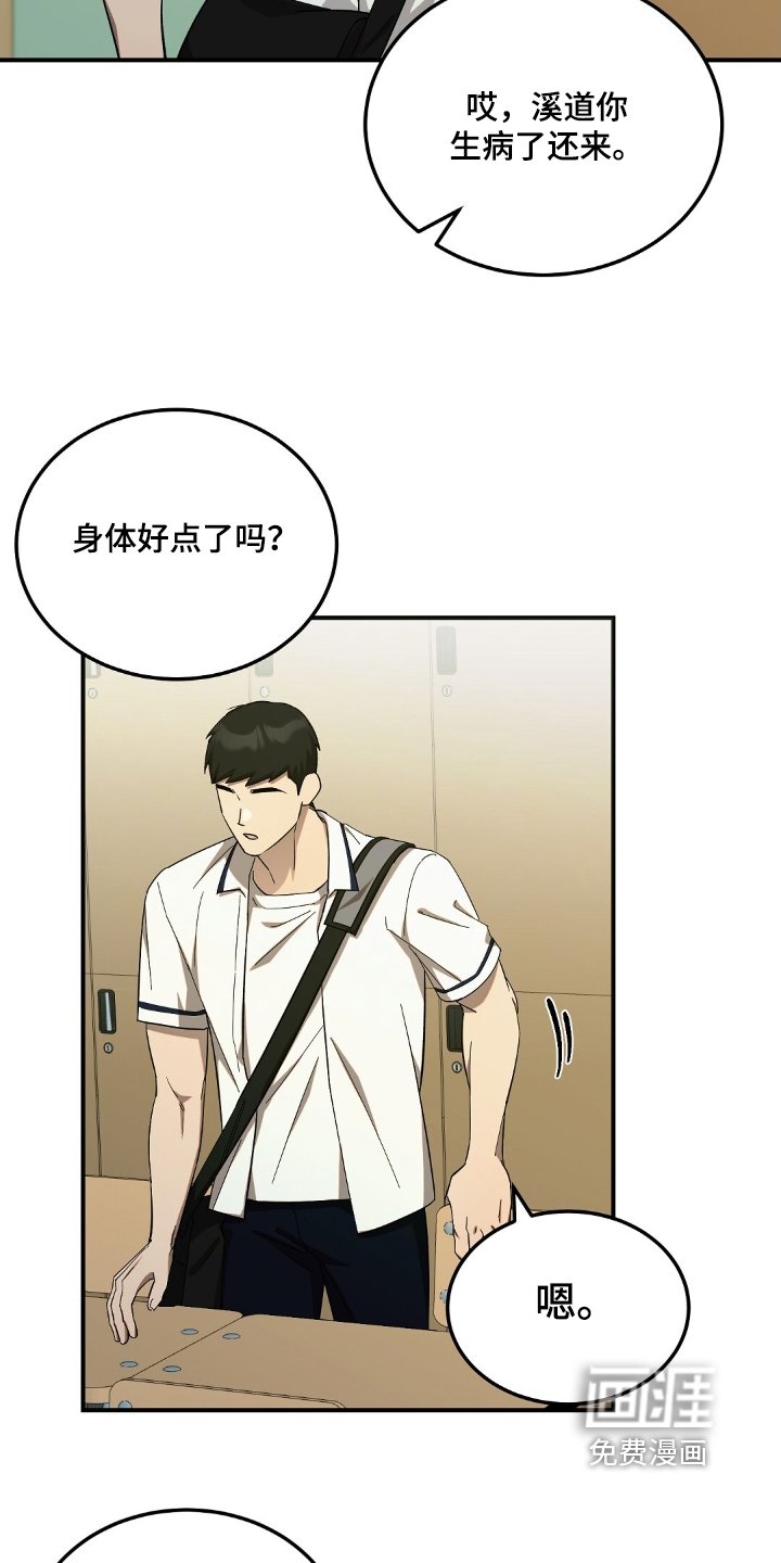 第63章：【第二季】怎么不多休息