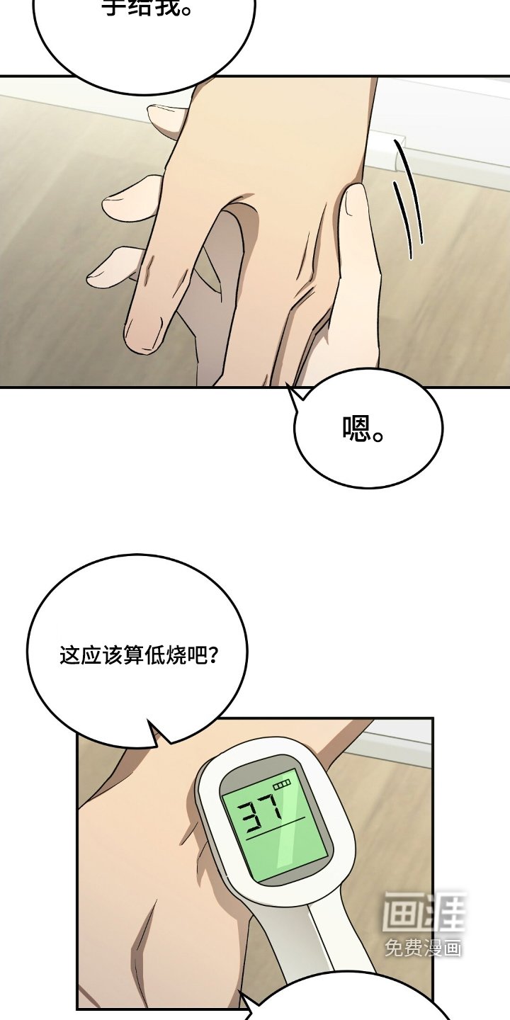 第63章：【第二季】怎么不多休息