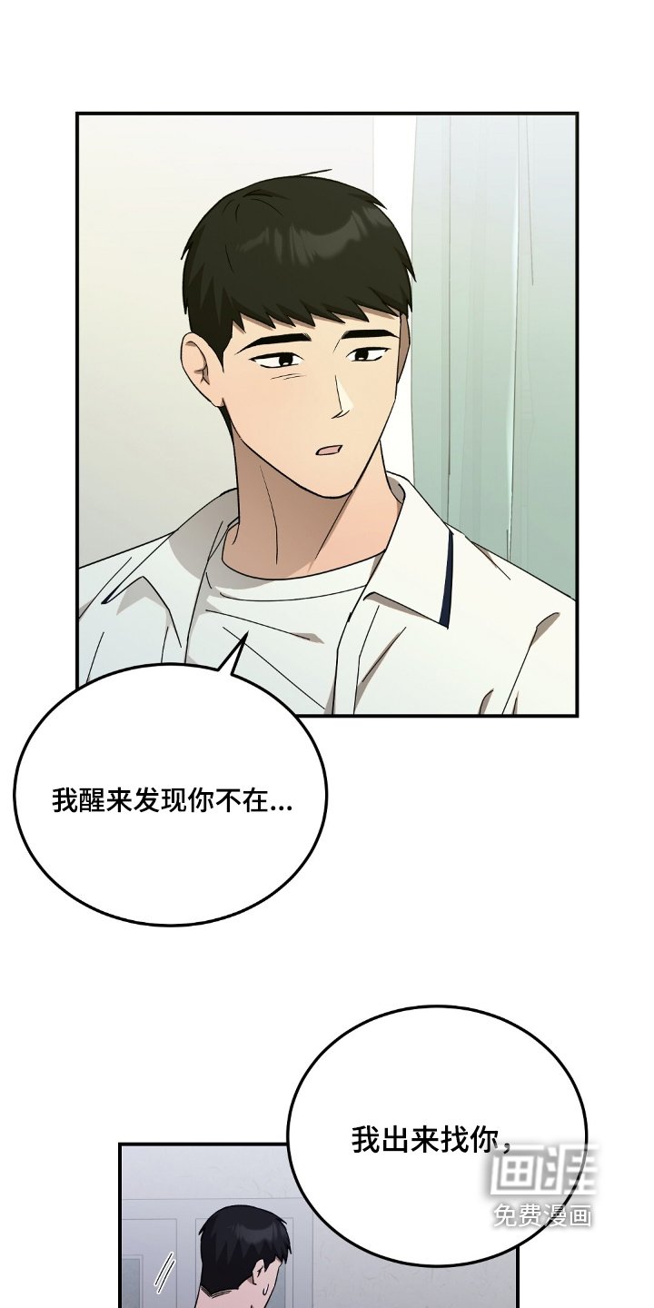 第63章：【第二季】怎么不多休息
