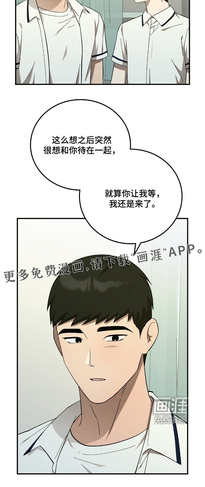 第63章：【第二季】怎么不多休息