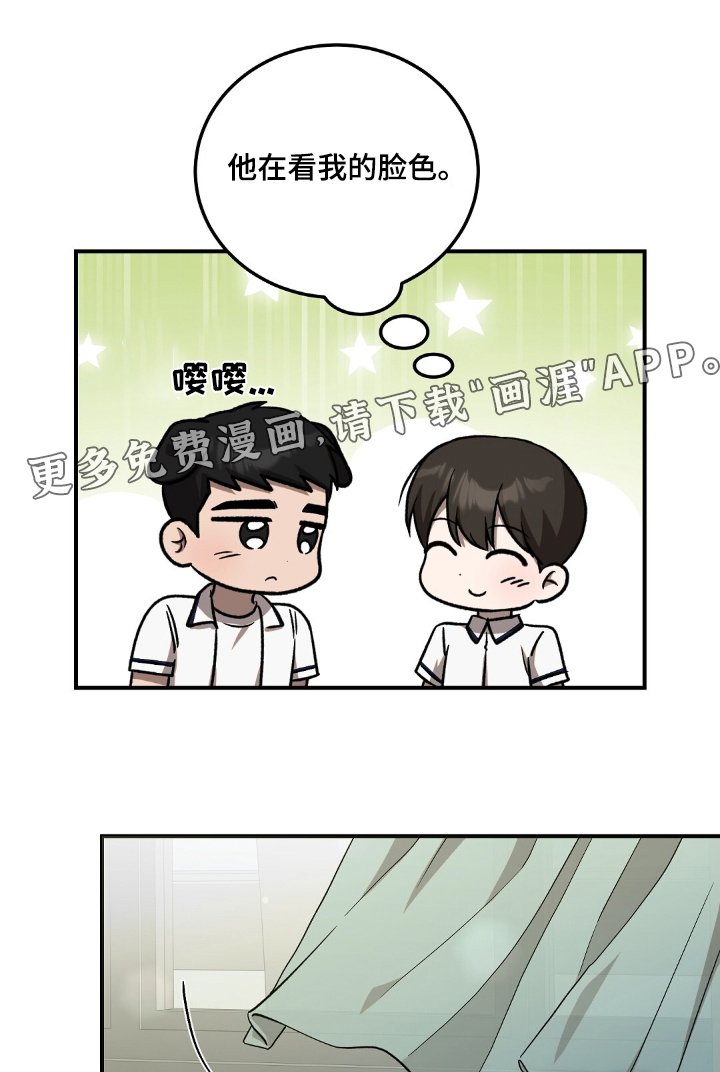 第64章：【第二季】睡着了