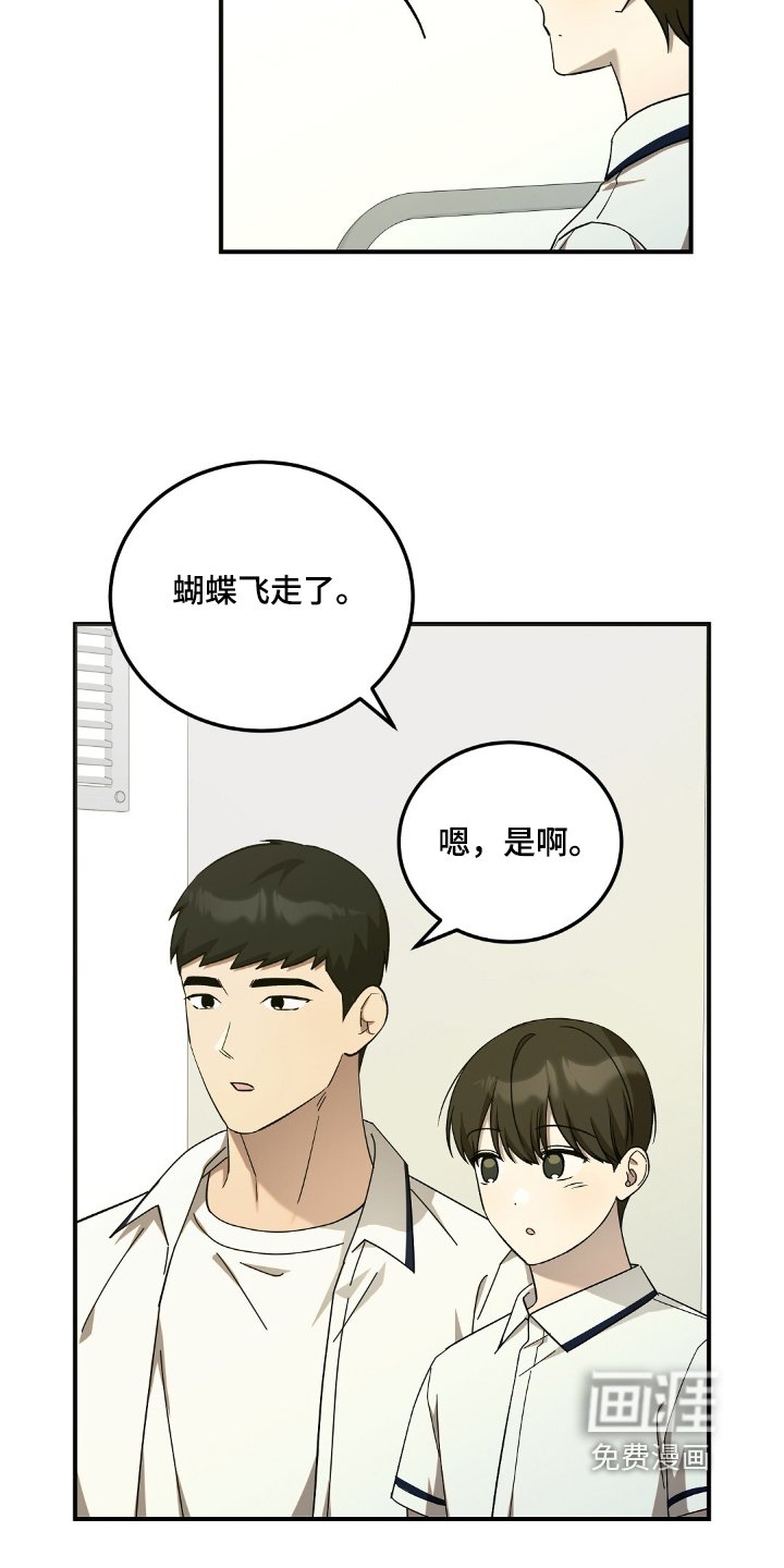 第64章：【第二季】睡着了