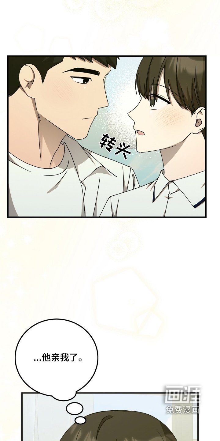 第64章：【第二季】睡着了